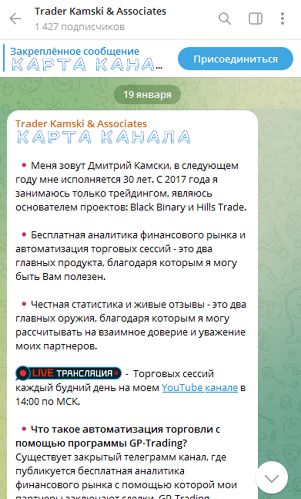Трейдер Камски Отзывы