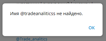 Трейдер Клаб Анализ Акций