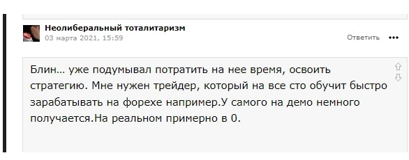 Трейдинг с Любовью Отзывы