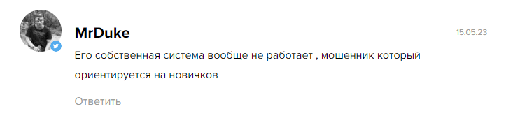 Трейдинг с RD Отзывы