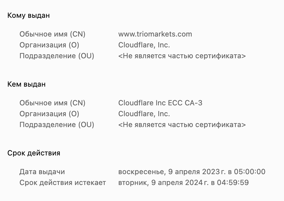 TrioMarkets  инвестиции