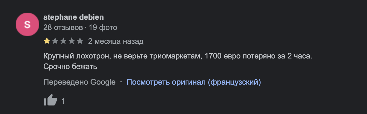 TrioMarkets  отзывы о брокере