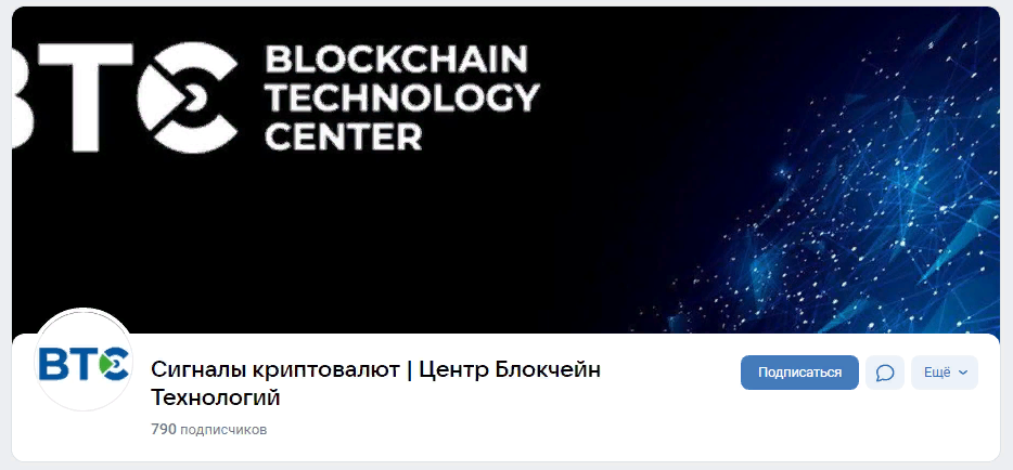 Центр Блокчейн Технологий BTCCenter