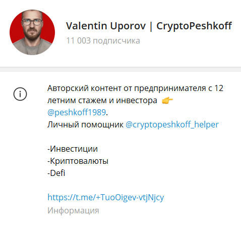 Валентин Упоров