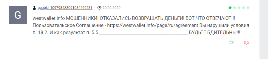 West Wallet тарифы