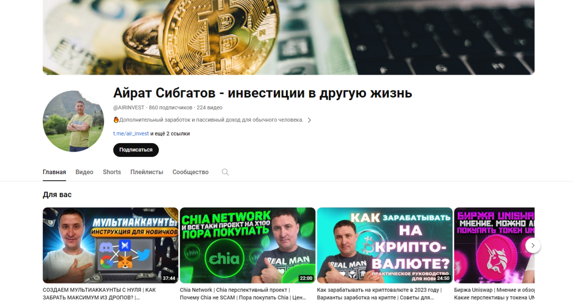 аир инвест отзывы