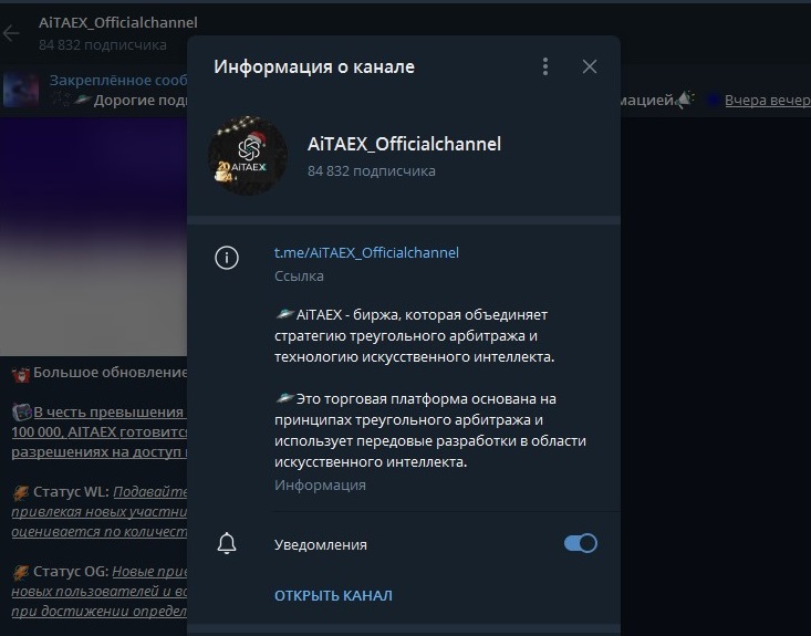 aitaex что это такое простыми словами