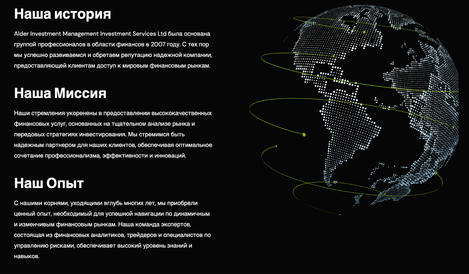 alder investment management