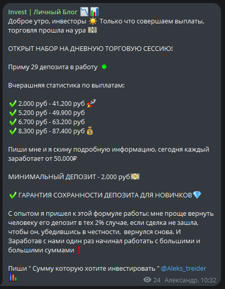 александр громов отзывы