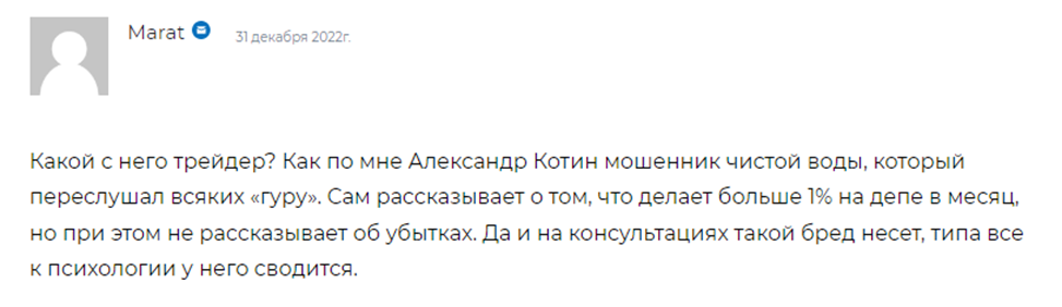 александр котин трейдинг по торговому хаосу