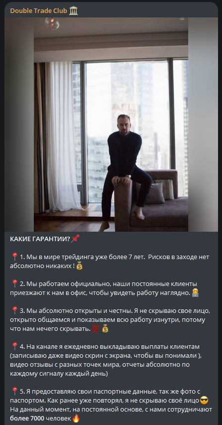 александр светов трейдер