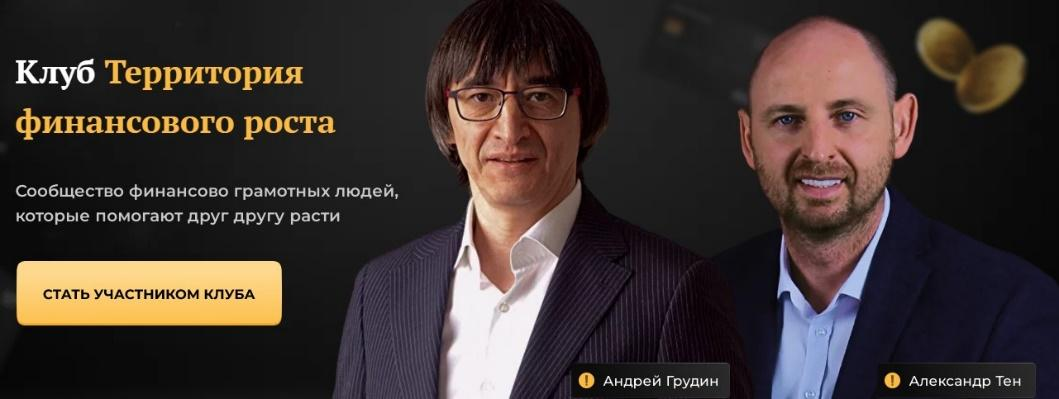 александр тен инвестор александр тен инвестор