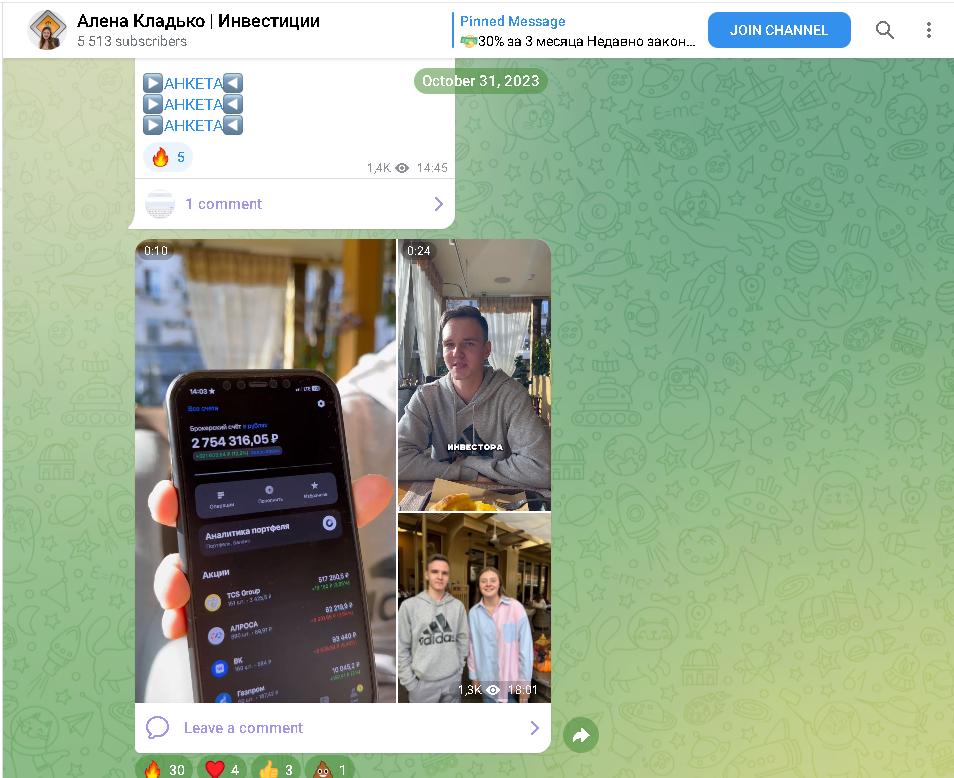 алена кладько телеграм отзывы