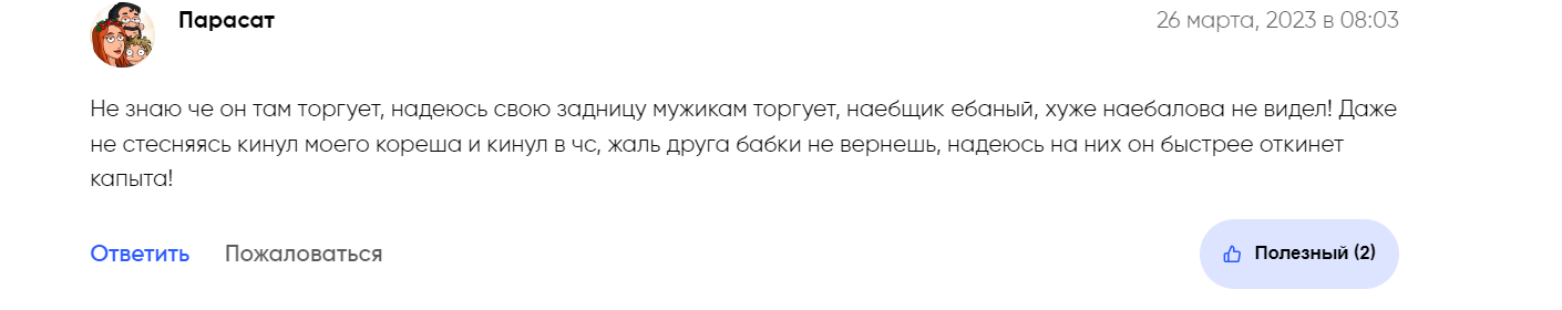 alexandr karpov разоблачение