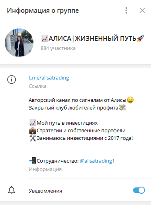 алиса инвестиции