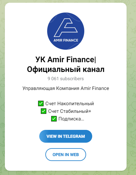 amir finance вся правда о трейдинге