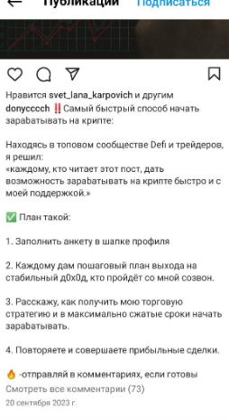 андрей донич честные отзывы