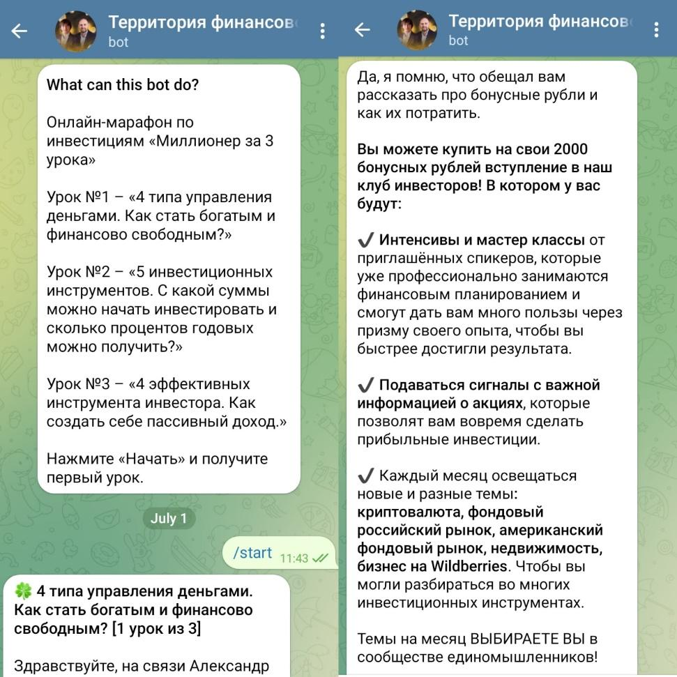 андрей грудин и александр тен