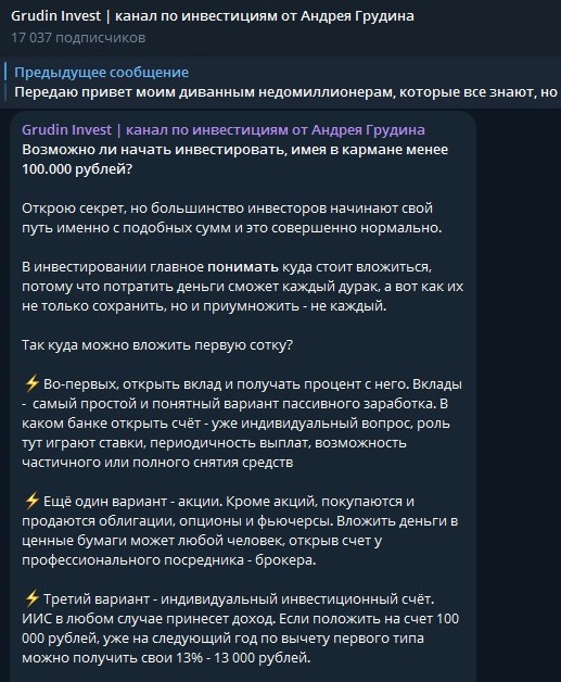 андрей грудин инфоциган