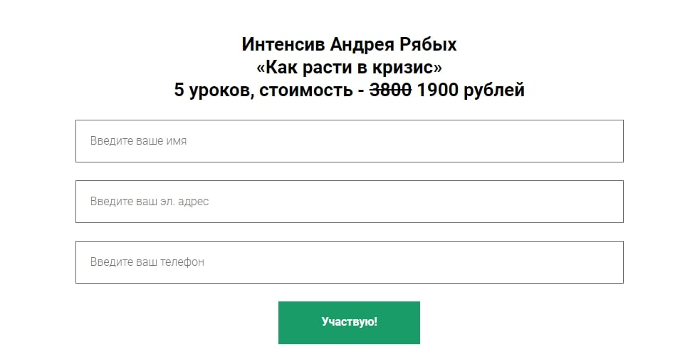андрей рябых интернет буржуй отзывы