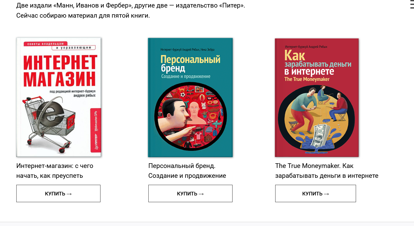 андрей рябых отзывы