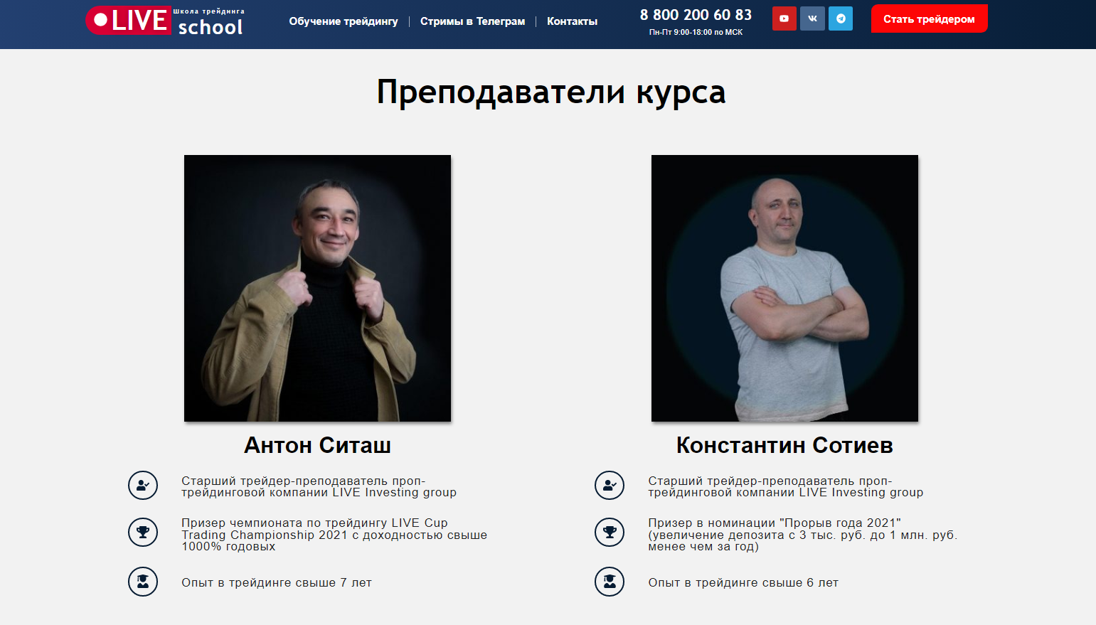 антон ситаш агрессивный скальпинг