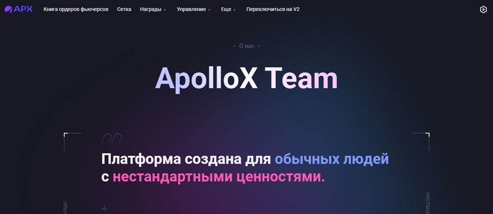 apollox отзывы