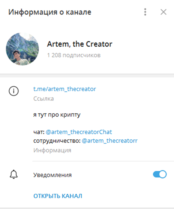 artem the creator