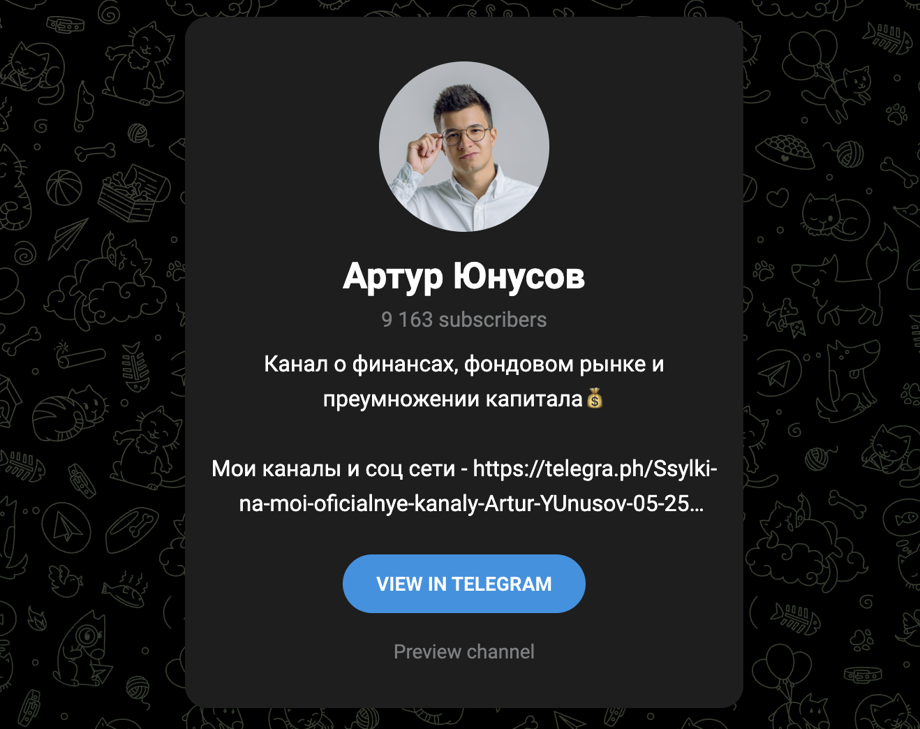 артур юнусов ютуб