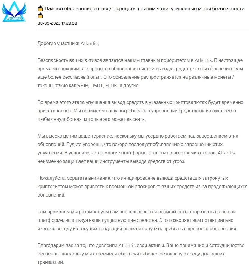 atlantis coin цена