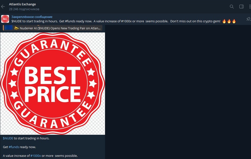 atlantiscex биржа