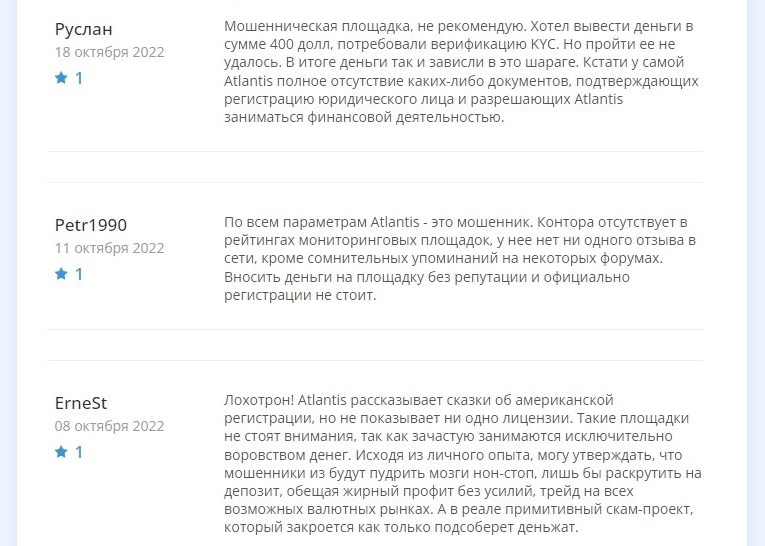 atlantiscex com биржа