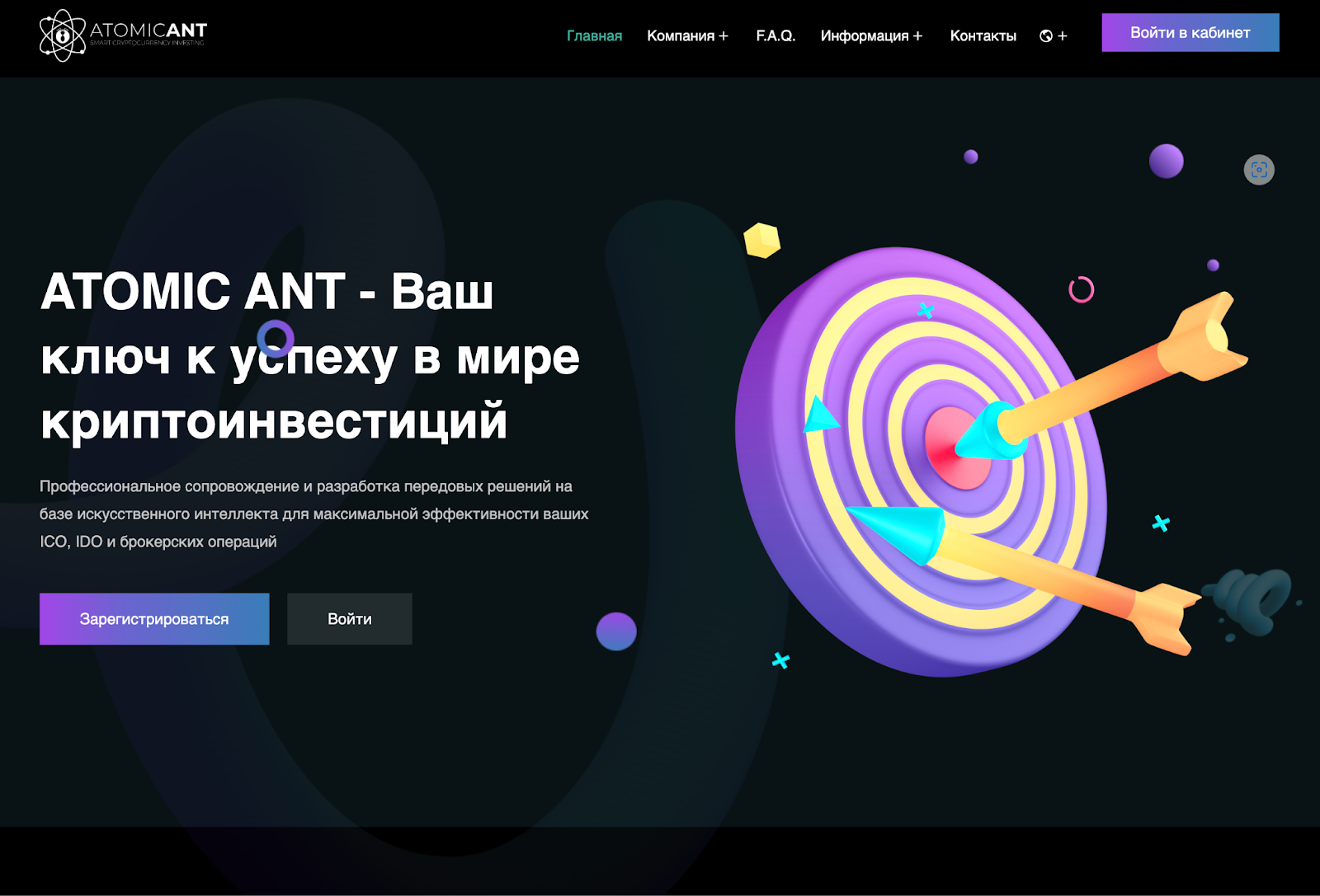 atomic ant отзывы