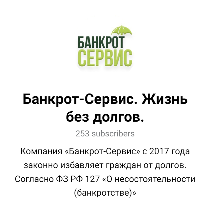 банкротство сервис