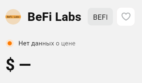 befi labs криптовалюта