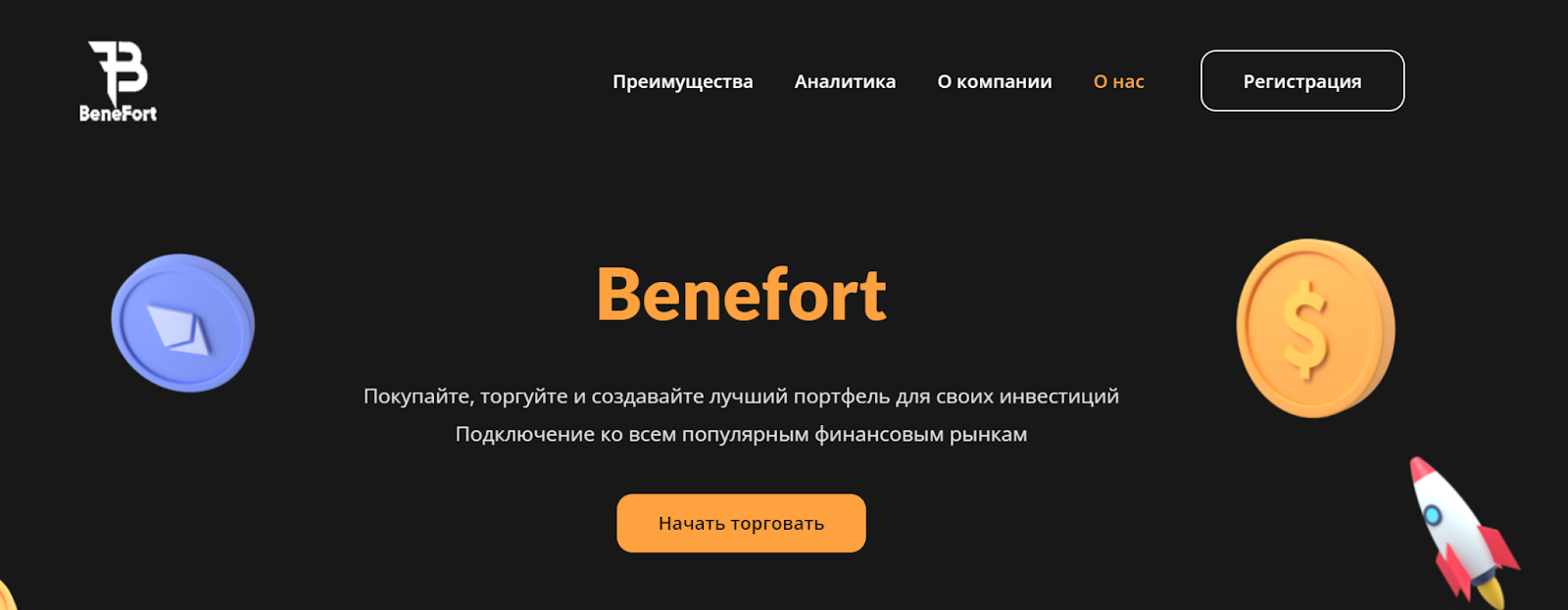 benefort