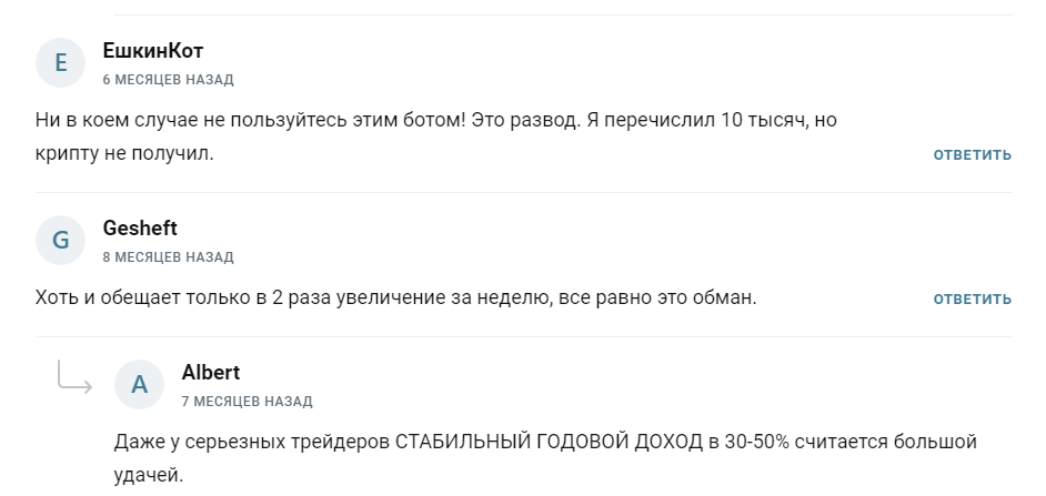 binance trading bot отзывы