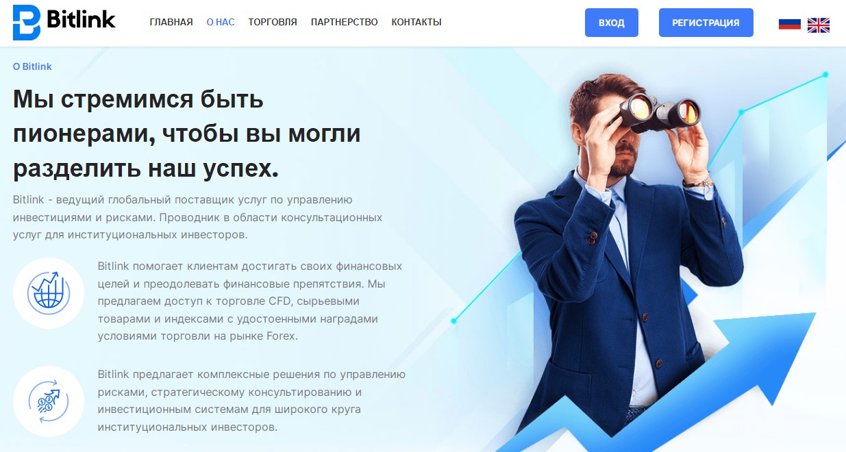 bitlink отзывы