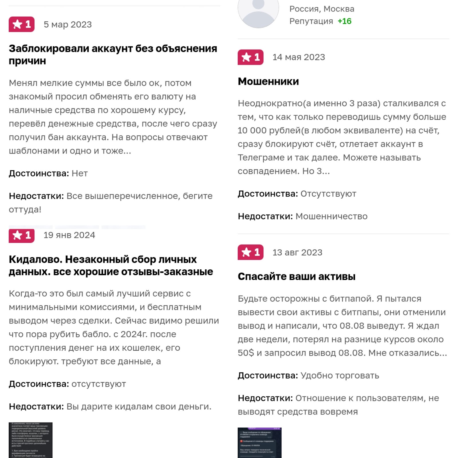 bitpapa отзывы