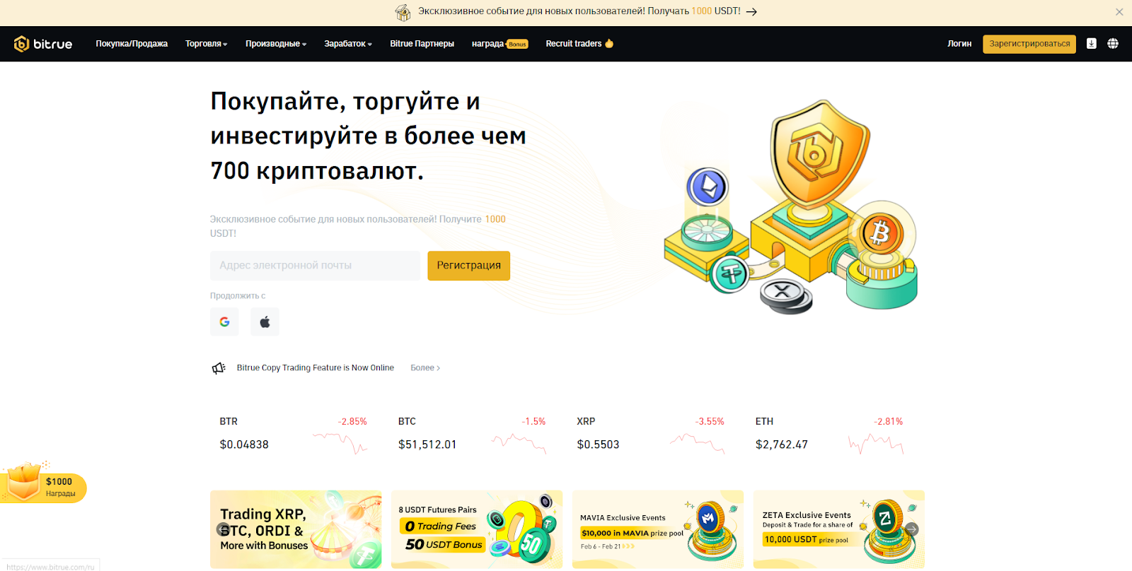 bitrue биржа