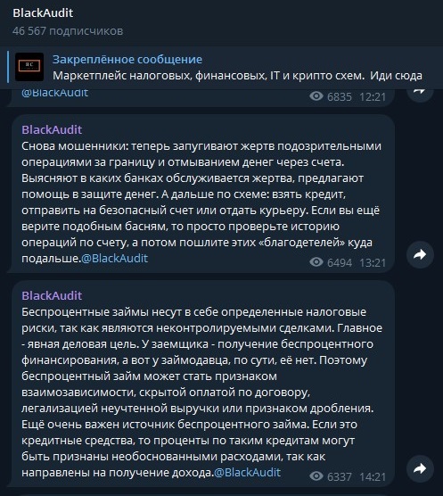blackaudit скам