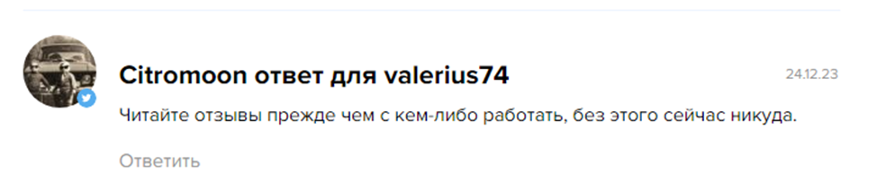 bortovoy-zhurnal-treydera-razoblachenie
