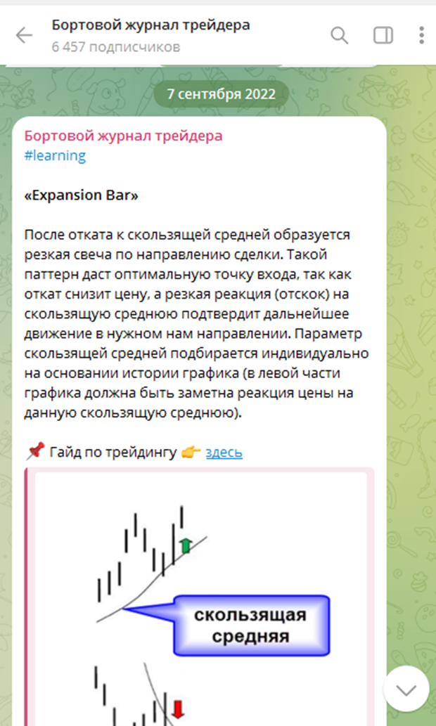 bortovoy-zhurnal-treydera-razoblachenie