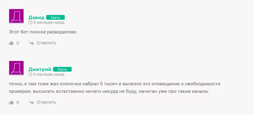 бот спонсор отзывы
