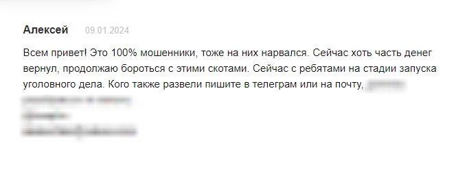 bpsber отзывы