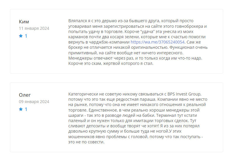 bpsber.capital отзывы
