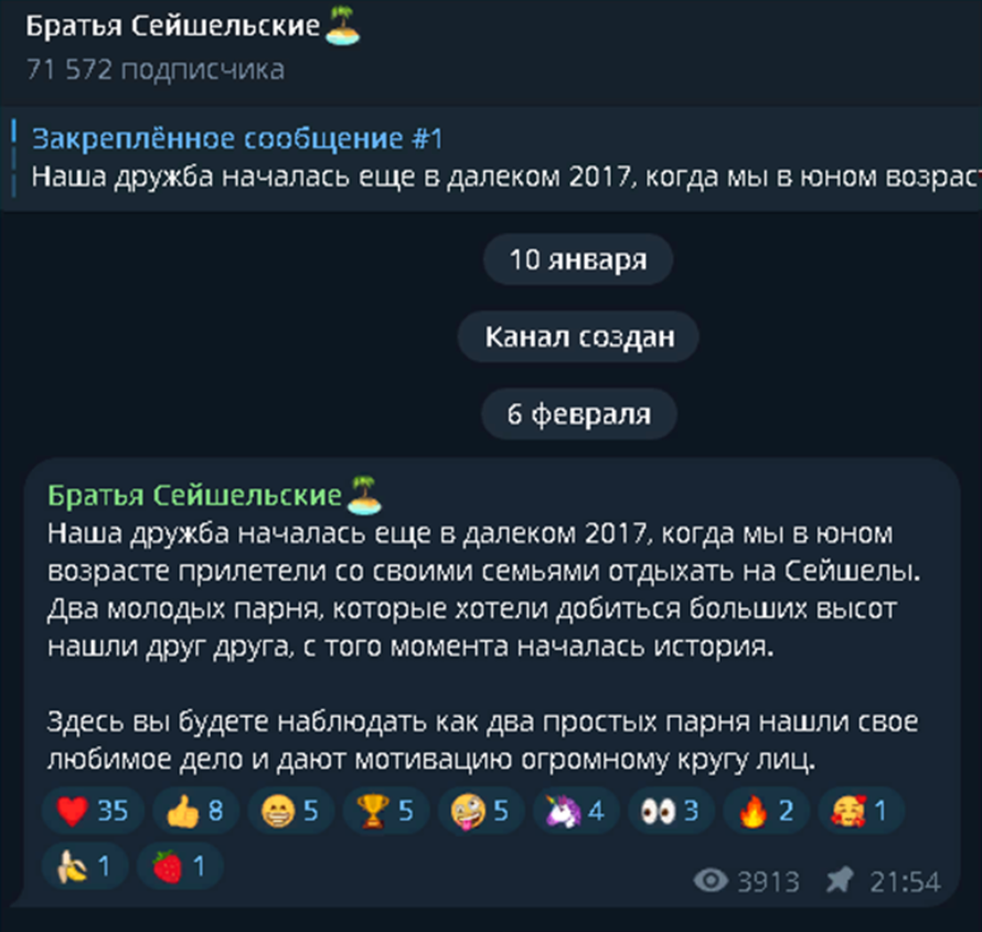 братья сейшельские отзывы