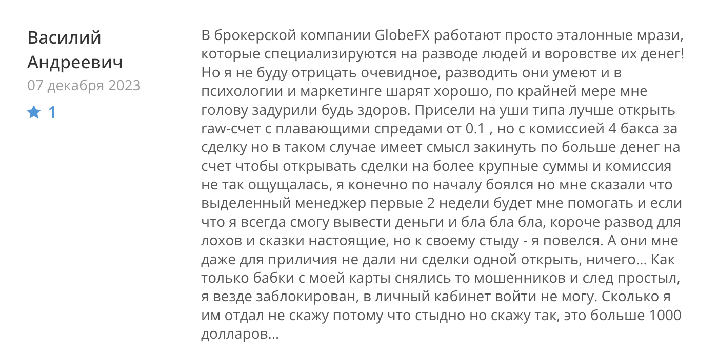 брокер Cfd.GlobeFX.org