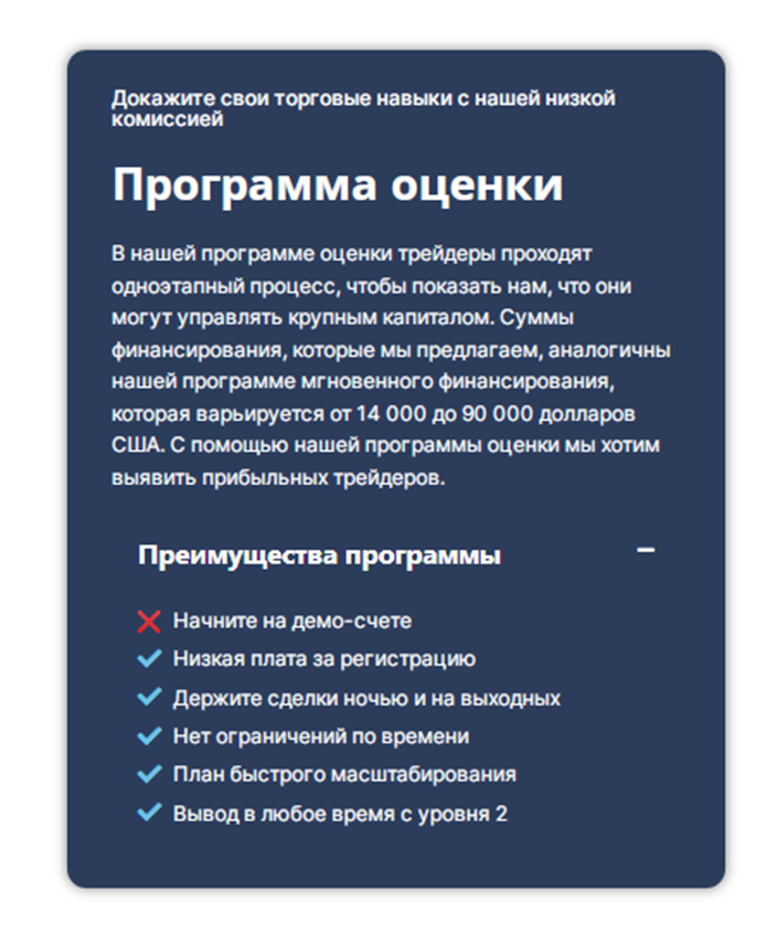 брокер Фтук