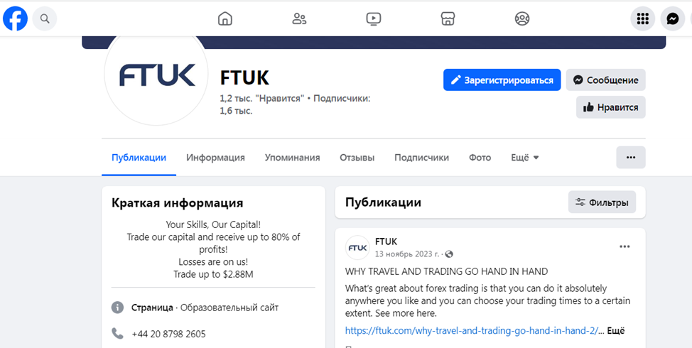 брокер Фтук